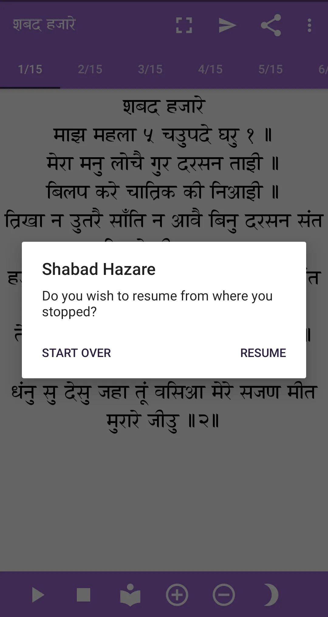 Shabad Hazare Paath | Indus Appstore | Screenshot