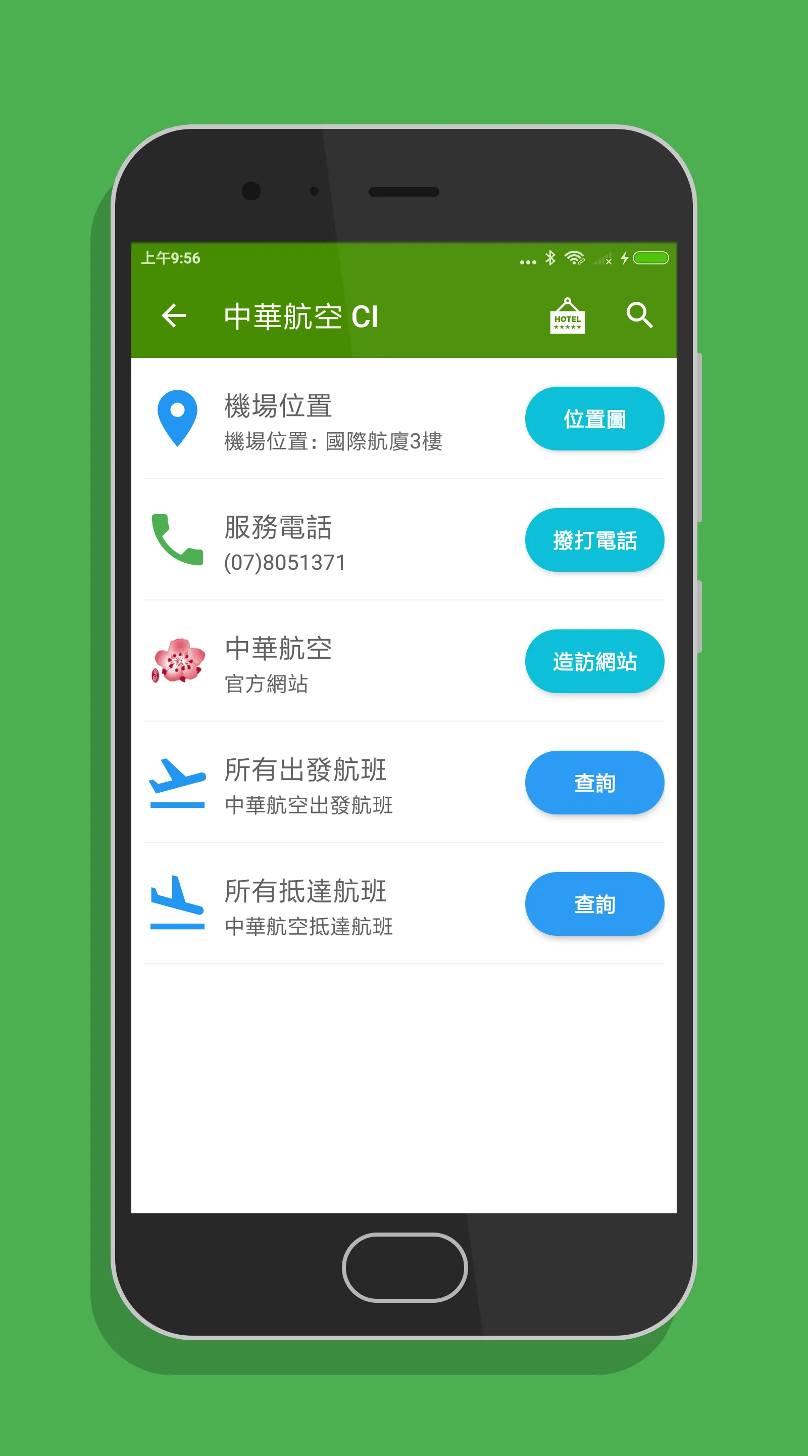 高雄機場航班時刻表 | Indus Appstore | Screenshot