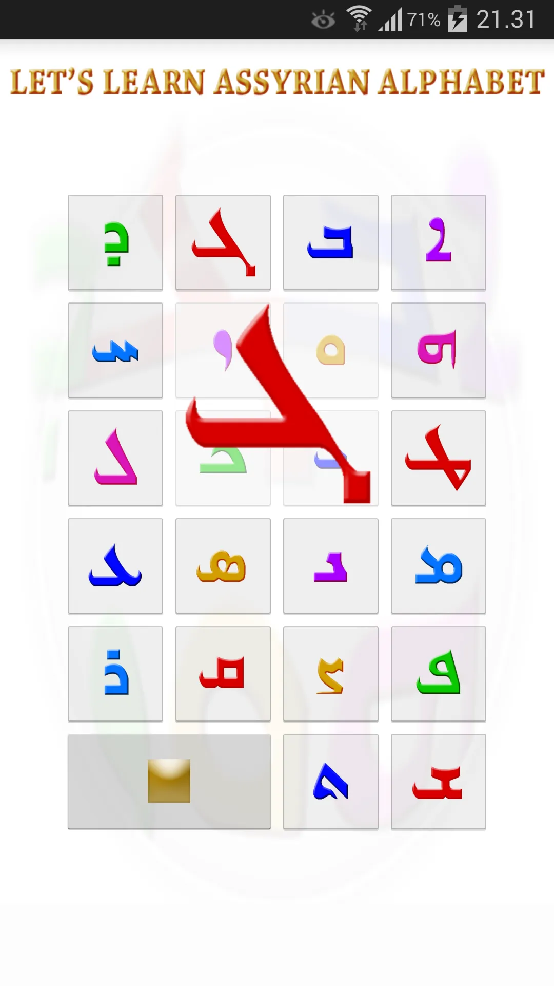 Assyrian Alphabet | Indus Appstore | Screenshot