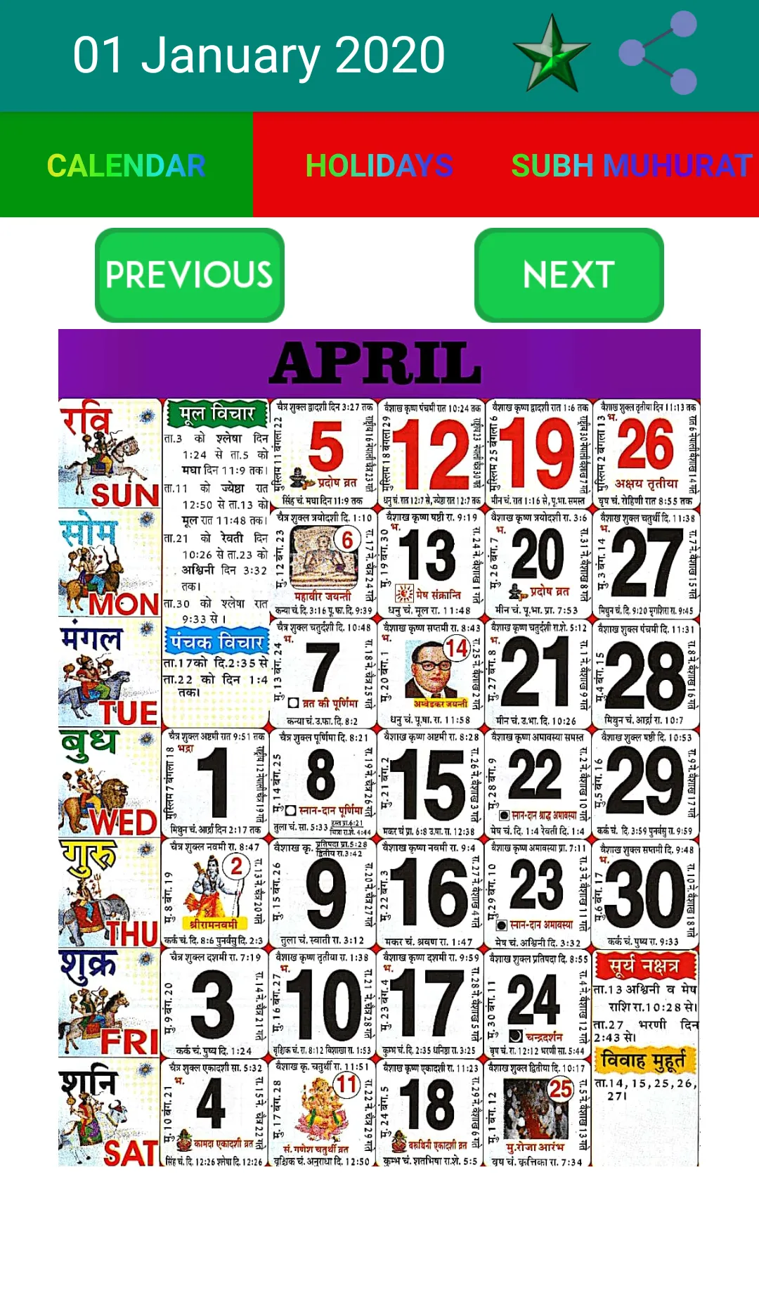 2023 Holiday Calendar | Indus Appstore | Screenshot