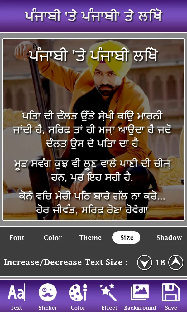 Write Punjabi Text on Photo | Indus Appstore | Screenshot