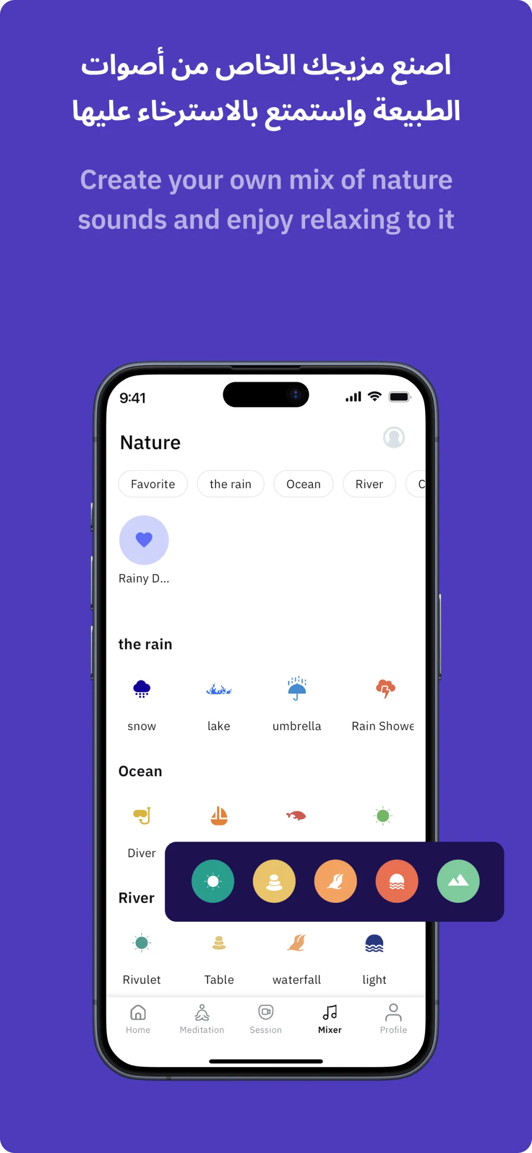 نفس - Nafas | Indus Appstore | Screenshot