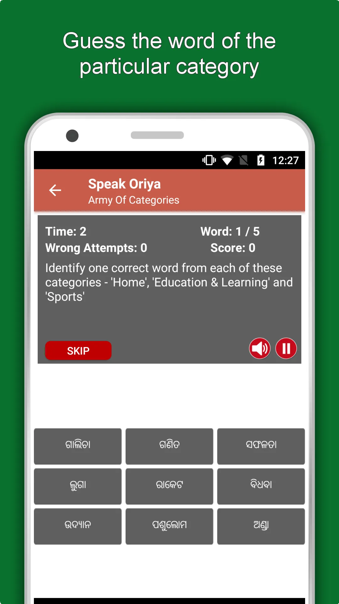 Learn Oriya Language Offline | Indus Appstore | Screenshot