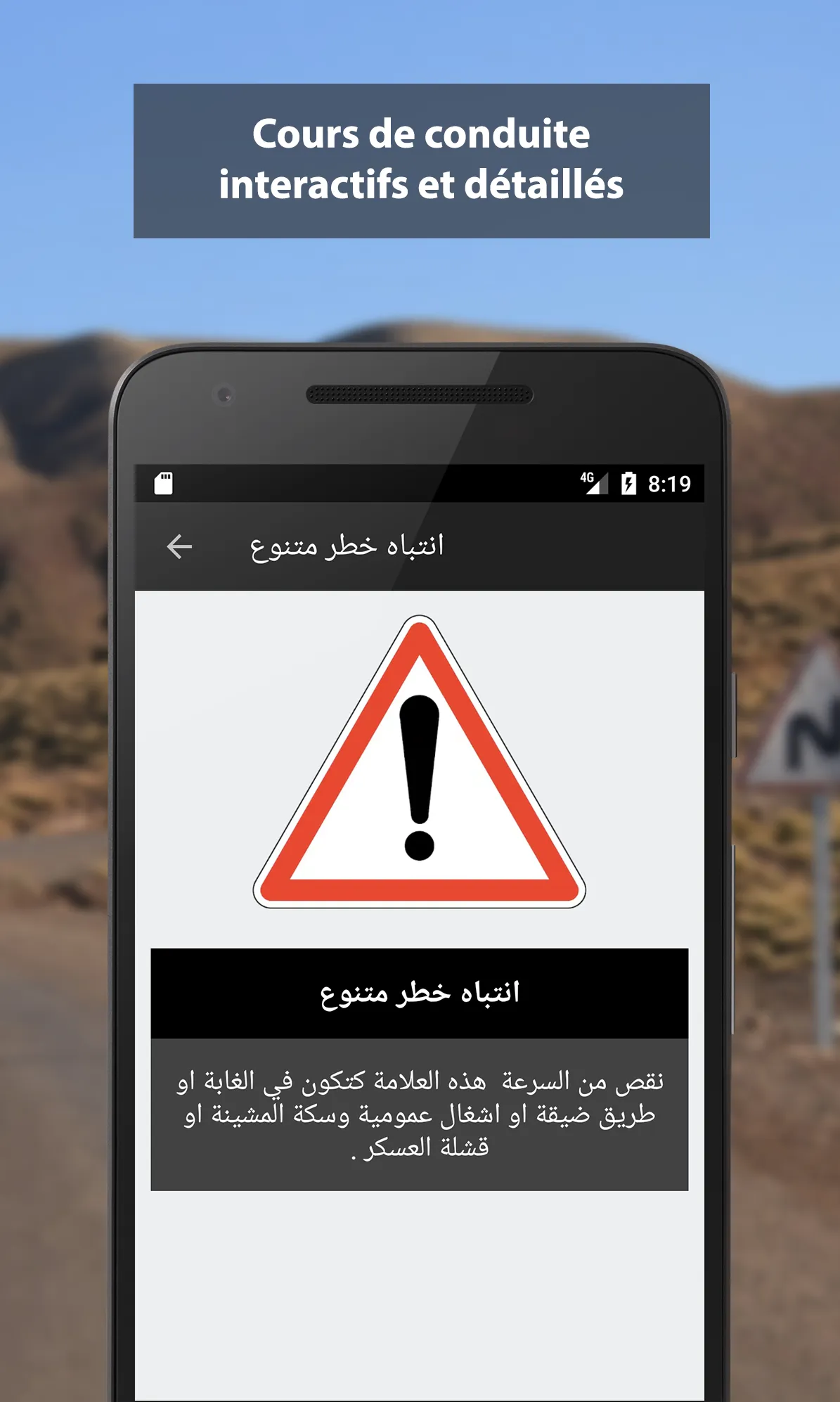 Codes Rousseau Maroc | Indus Appstore | Screenshot