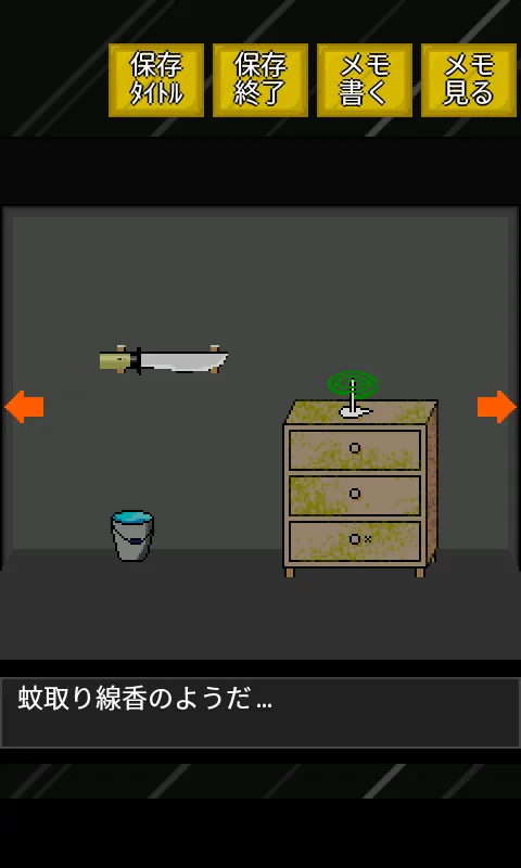 脱出ゲーム大集合 | Indus Appstore | Screenshot