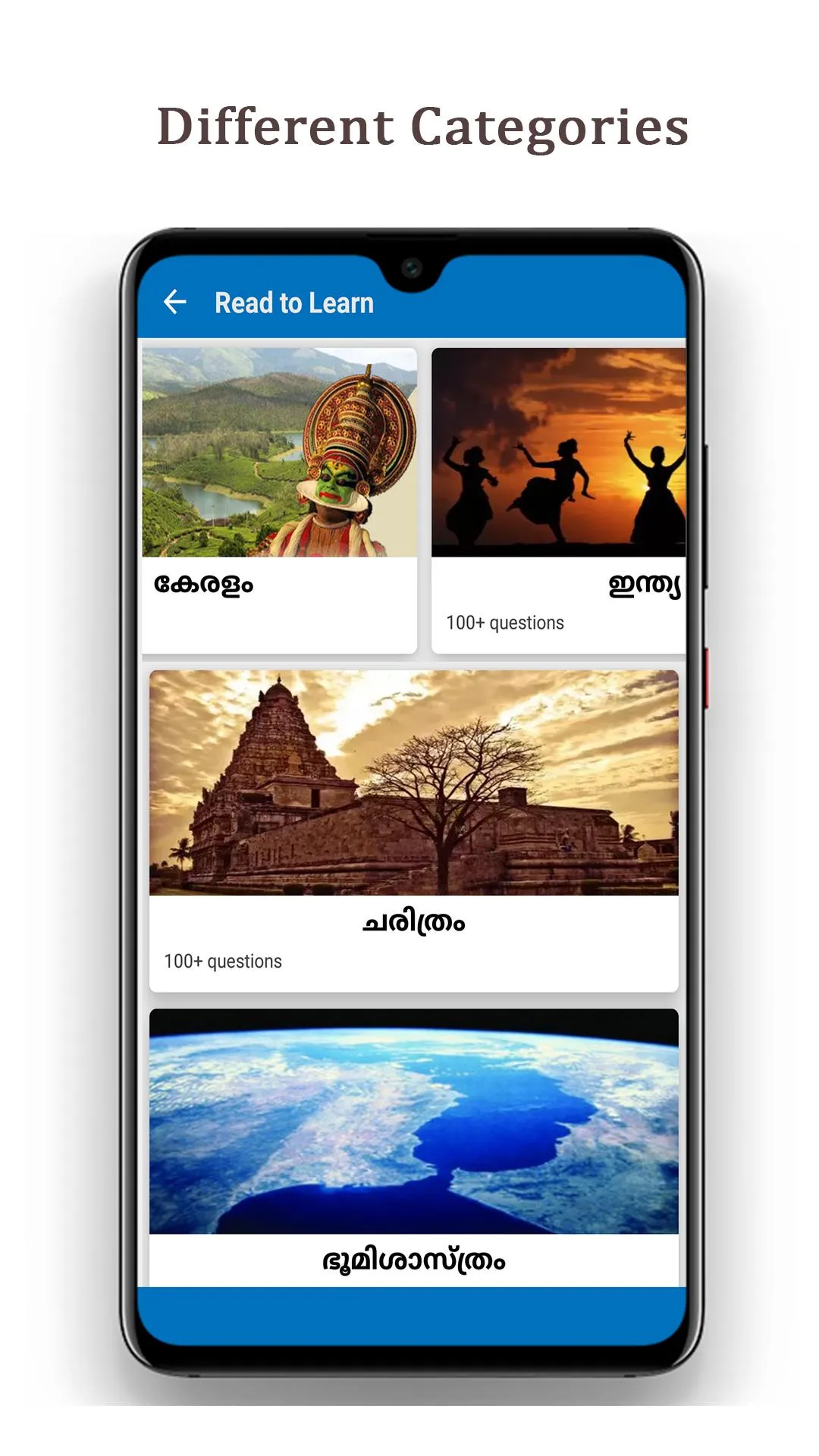 Quizrr - Malayalam psc quiz Ap | Indus Appstore | Screenshot