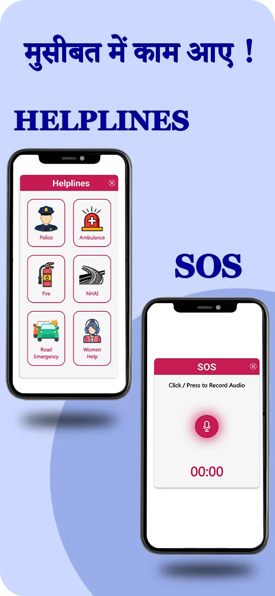 Nek Insan: Safety QR,SOS,Alert | Indus Appstore | Screenshot