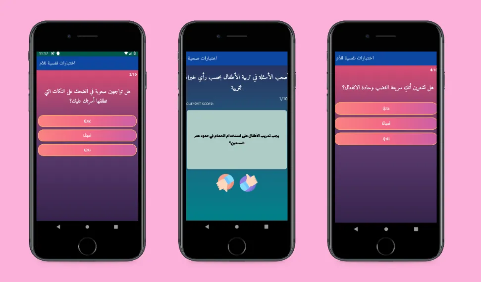 Awelbaby-طفلي الاول:دليل الأم  | Indus Appstore | Screenshot