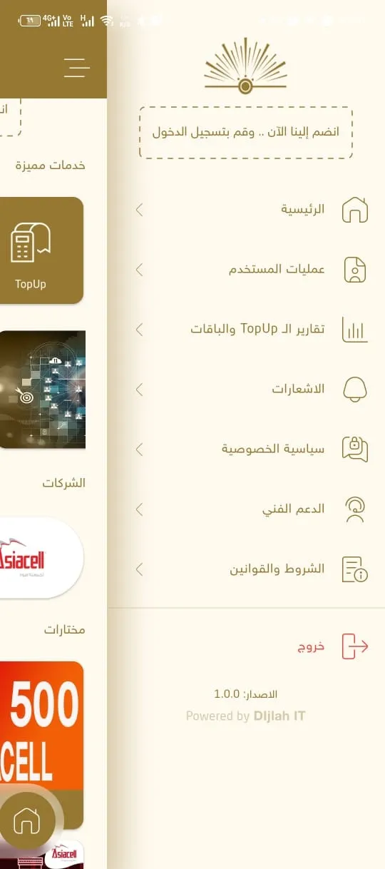 Alshams Company | Indus Appstore | Screenshot