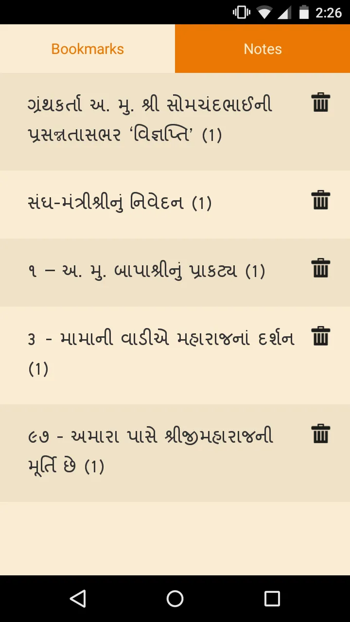 Abjibapanu Jivancharitra | Indus Appstore | Screenshot