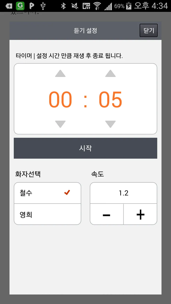 북큐브 전자도서관 | Indus Appstore | Screenshot