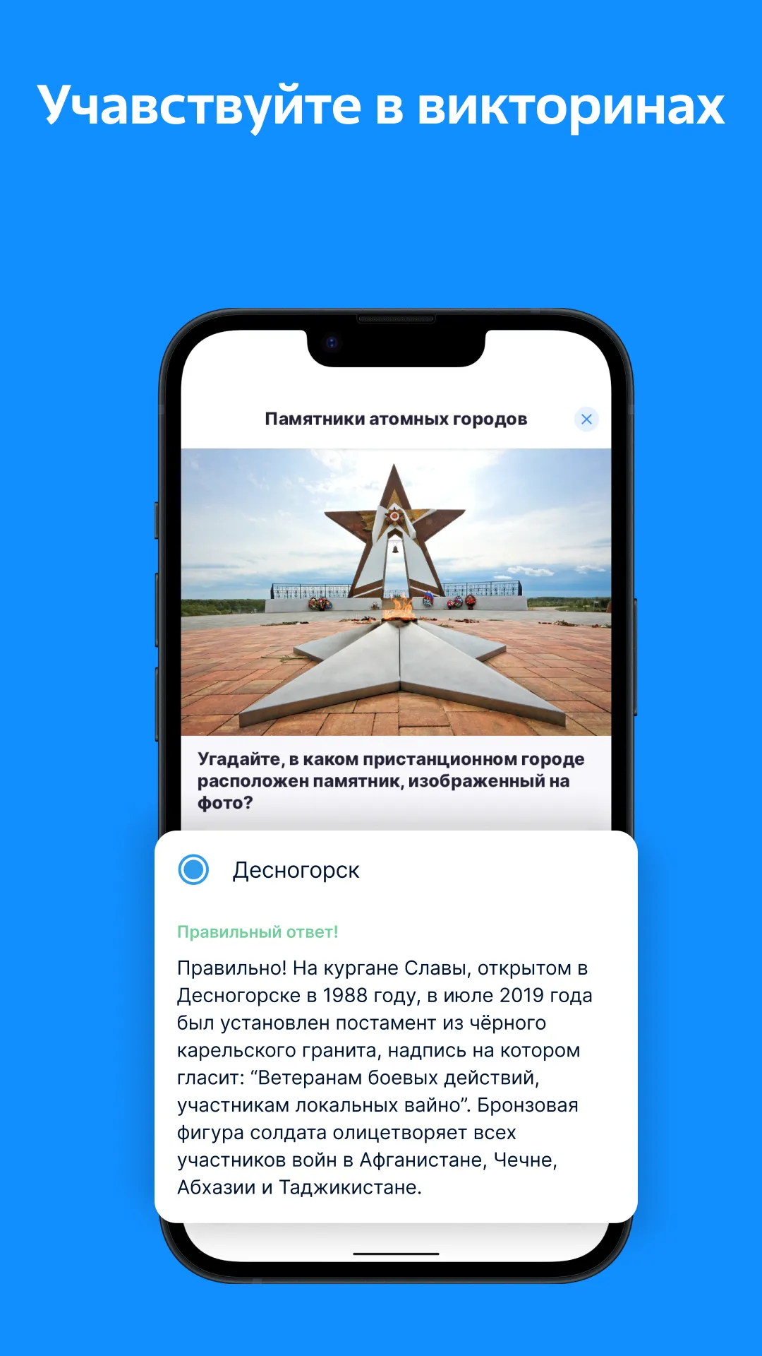 Энергичные люди | Indus Appstore | Screenshot