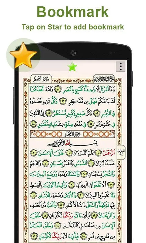 Hafizi Quran 15 lines per page | Indus Appstore | Screenshot