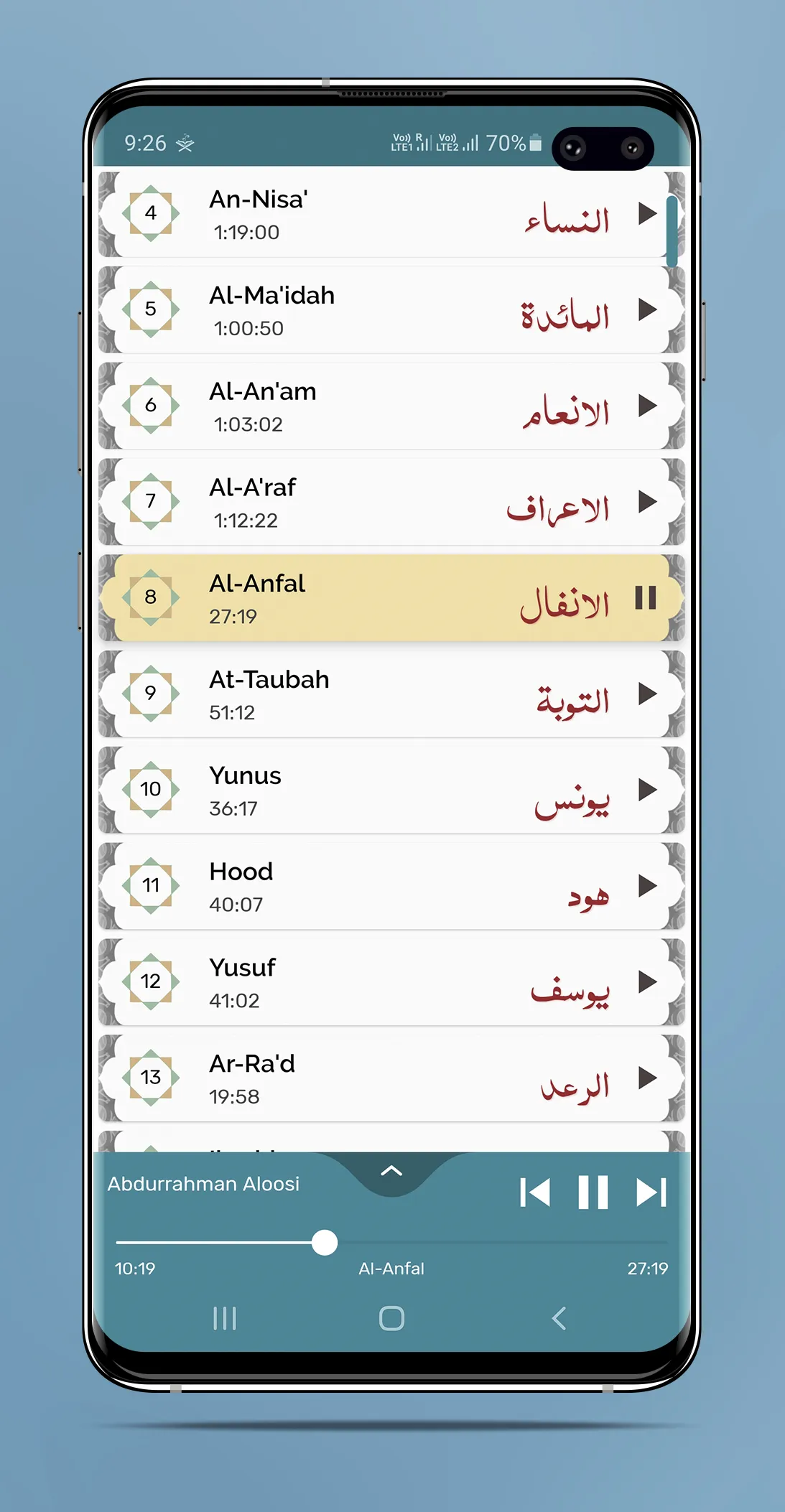 Abdul Rahman Jamal Aloosi MP3 | Indus Appstore | Screenshot