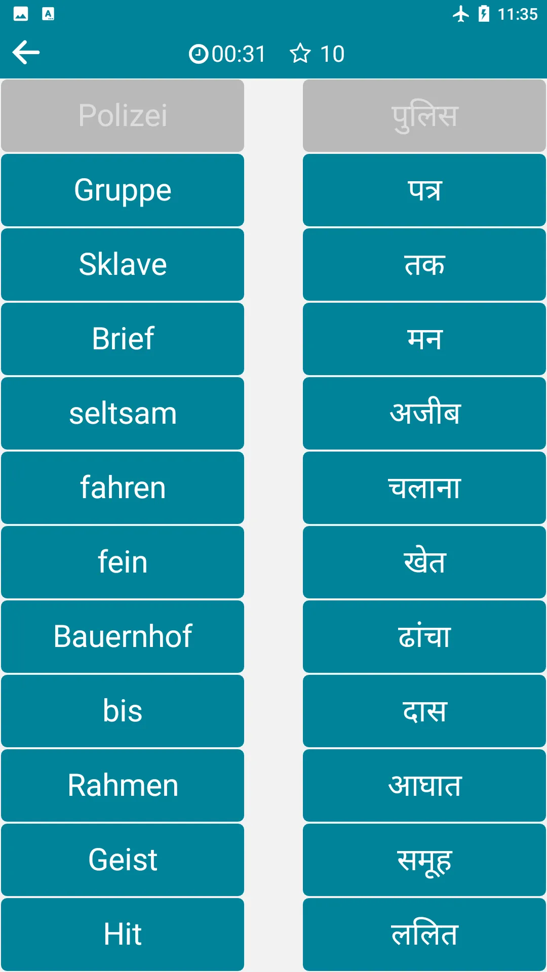 Hindi - German | Indus Appstore | Screenshot