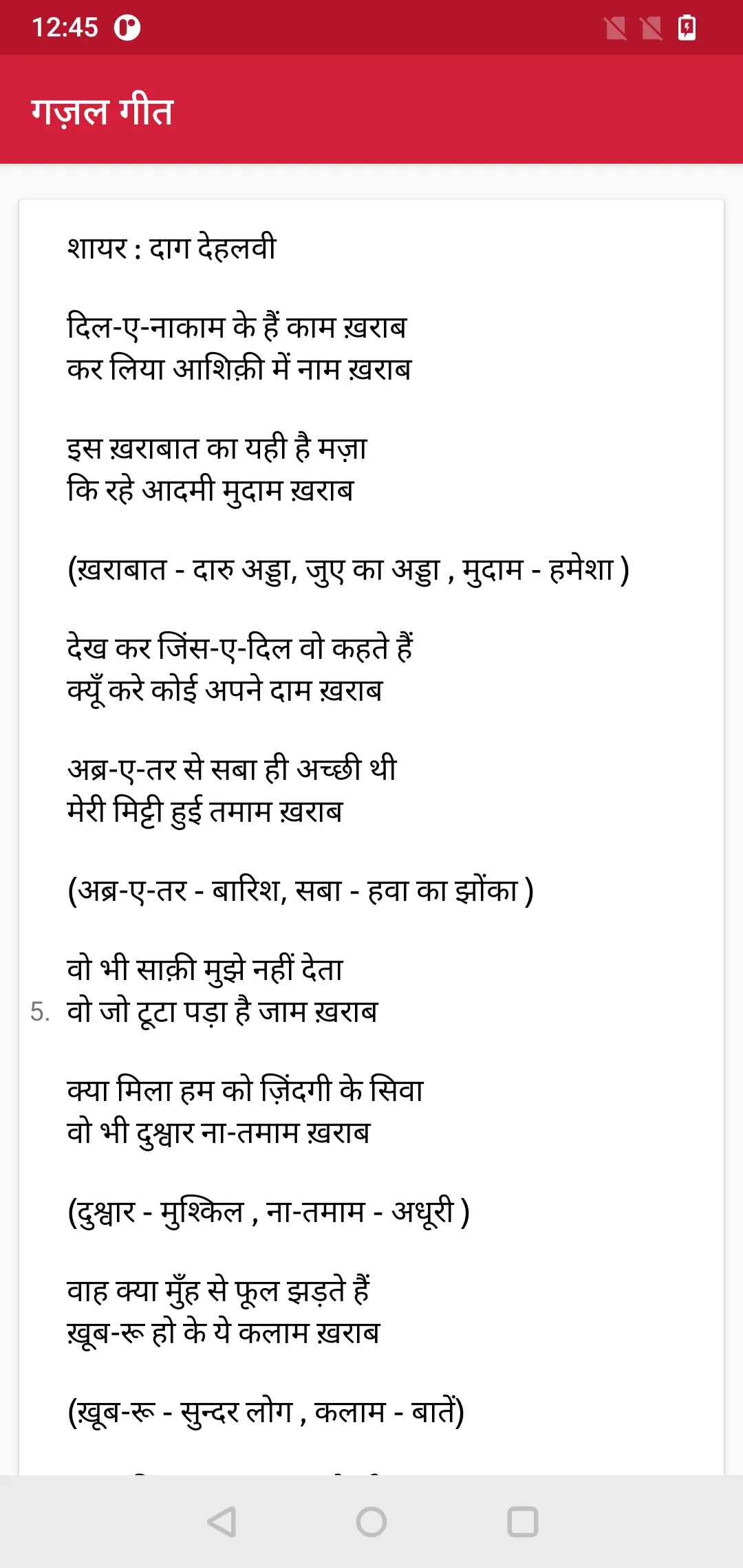 Love Shayari | लव शायरी | Indus Appstore | Screenshot