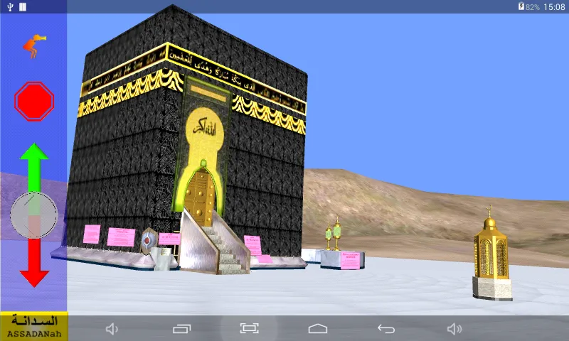 Kaaba 3D | Indus Appstore | Screenshot