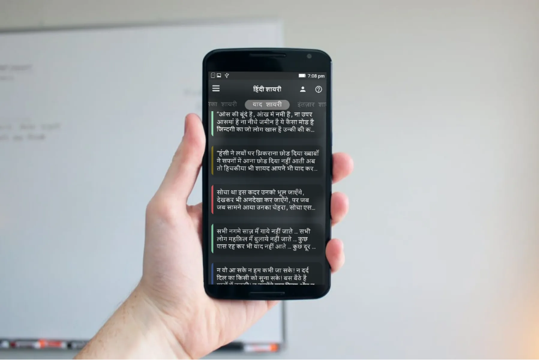 Hindi Shayari - हिंदी शायरी | Indus Appstore | Screenshot