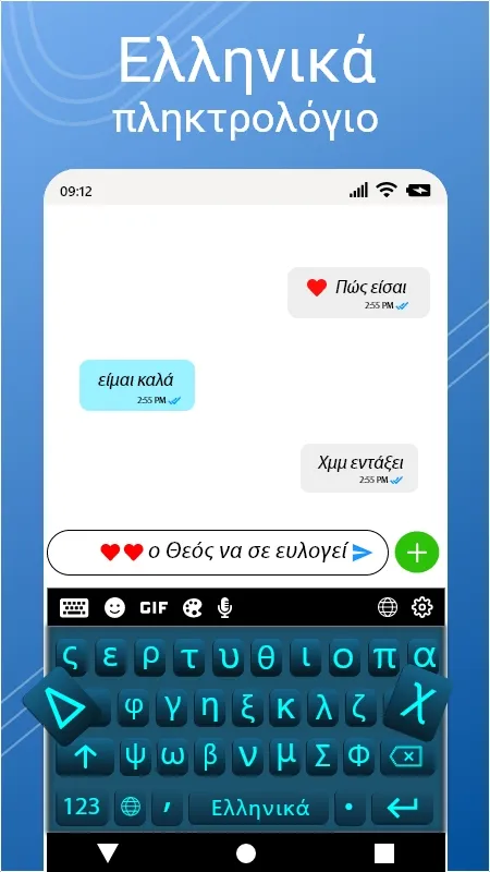 Greek English Keyboard | Indus Appstore | Screenshot