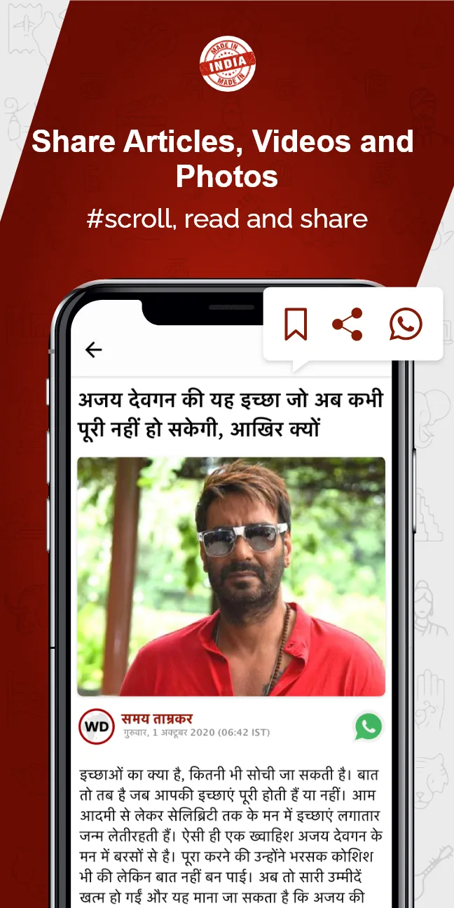 Webdunia News | Indus Appstore | Screenshot