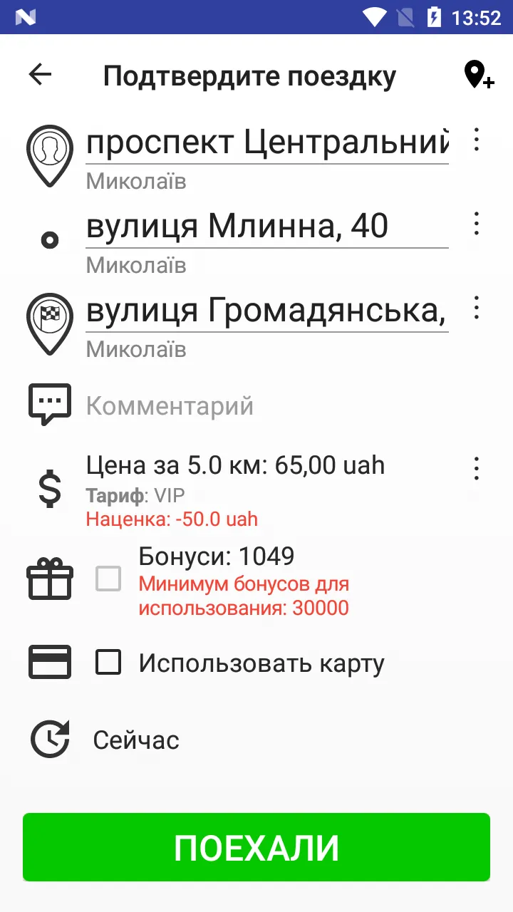 TAXI VIVA.AM Ереван | Indus Appstore | Screenshot