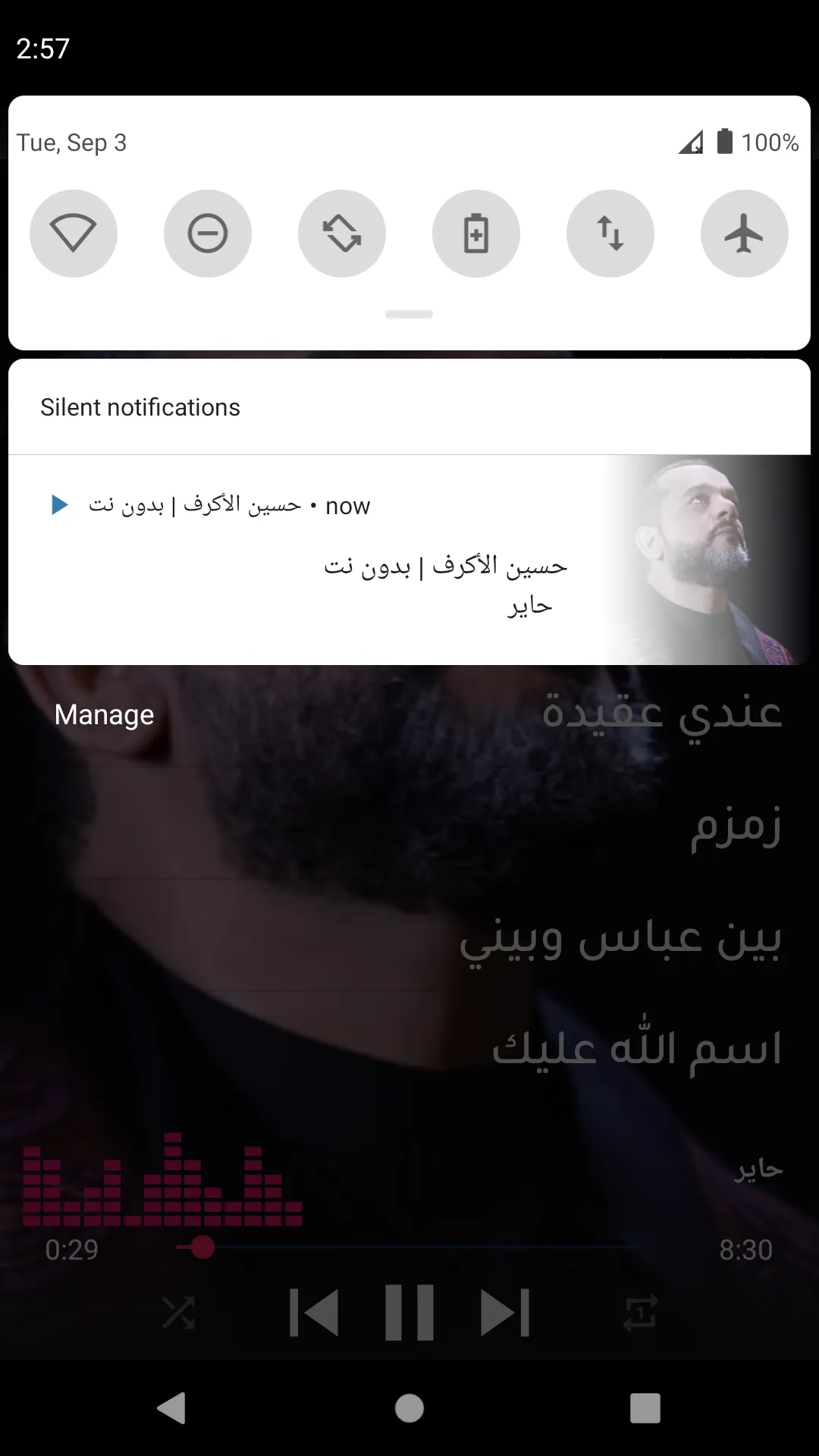 الشيخ حسين الاكرف بدون نت | Indus Appstore | Screenshot