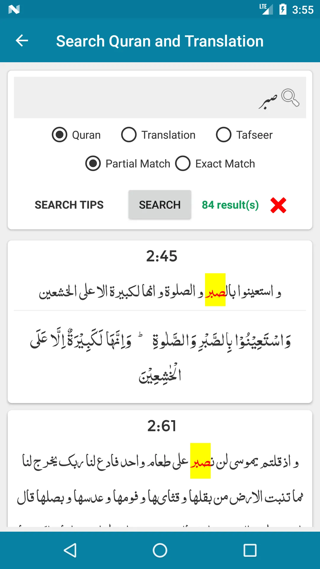 Tafseer Ashraf ul Hawashi | Indus Appstore | Screenshot