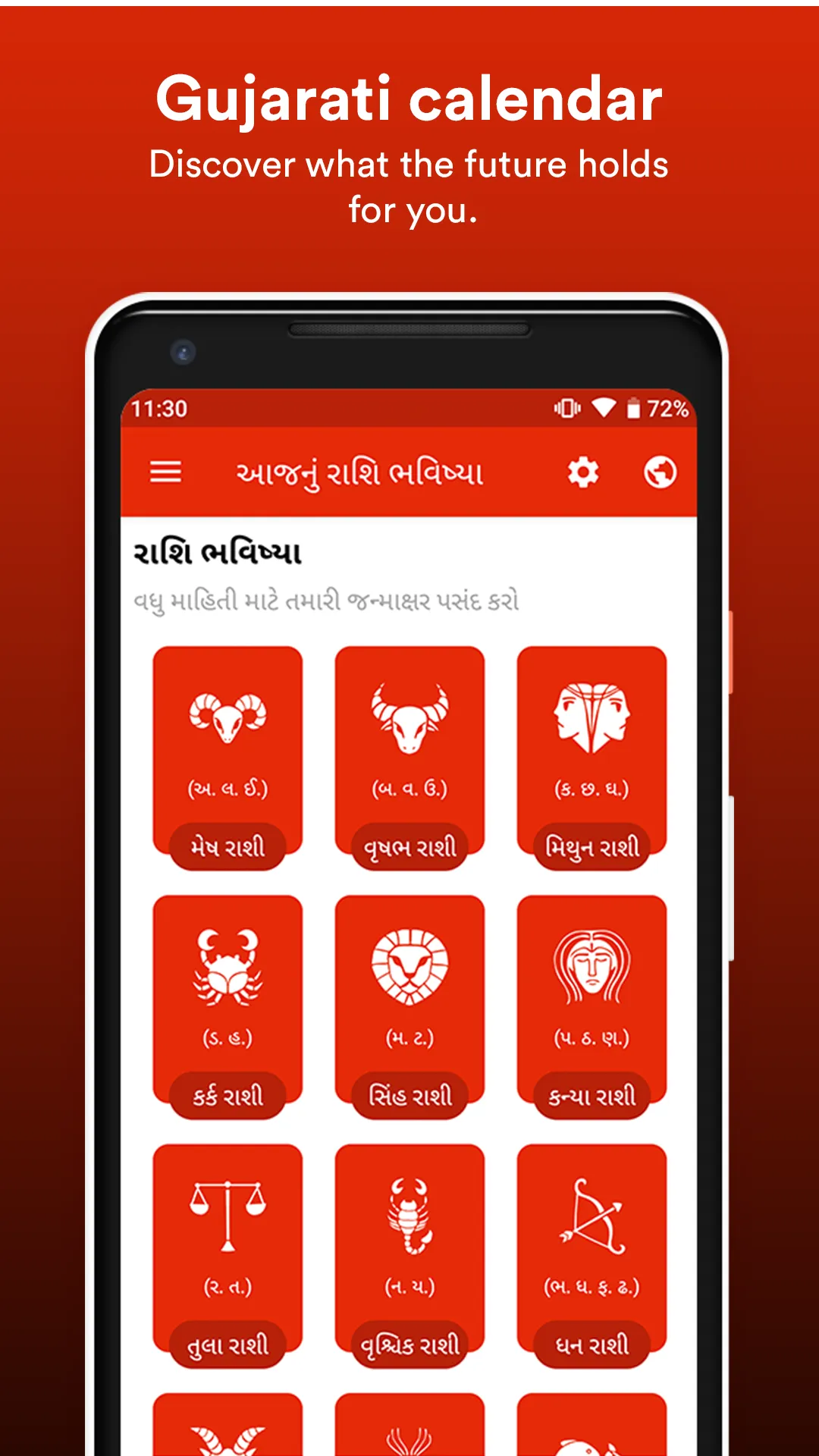 Gujarati Calendar 2023 | Indus Appstore | Screenshot