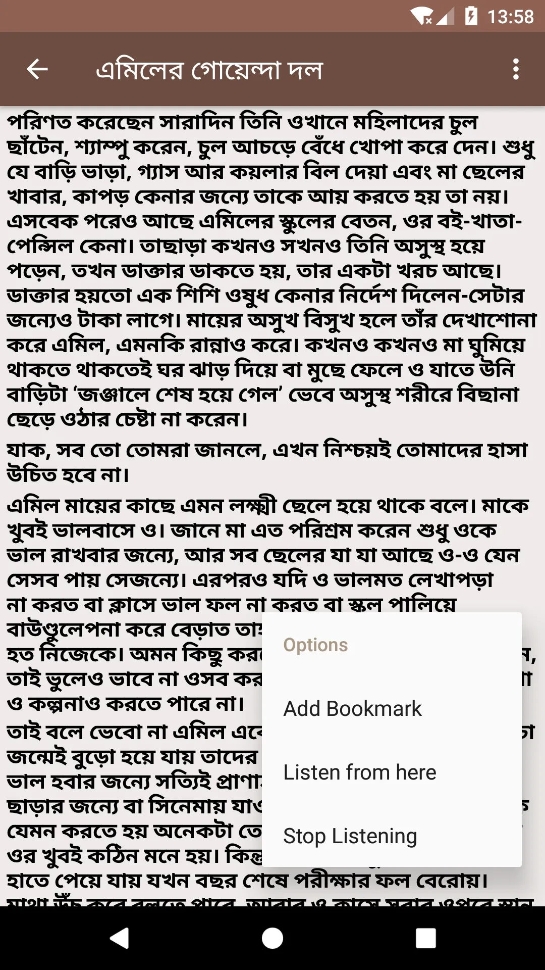 গল্প কথক (Golpo kothok) | Indus Appstore | Screenshot