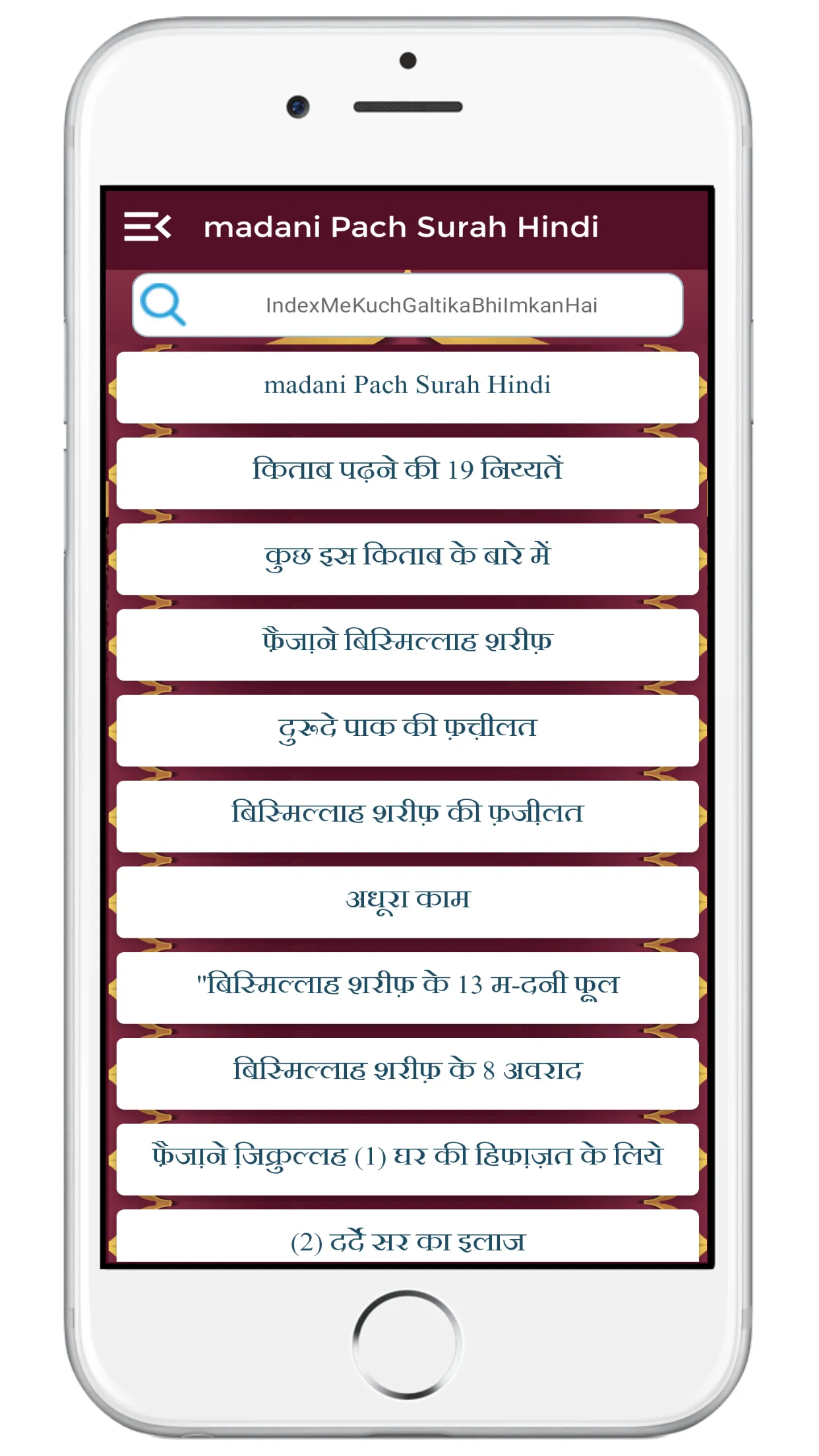 Madani Panj Surah Urdu Hindi | Indus Appstore | Screenshot