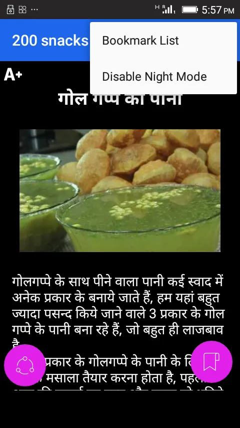 200 snacks recipes Hindi | Indus Appstore | Screenshot