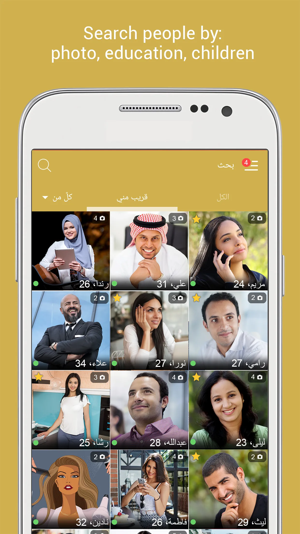 Ahlam - Meeting Аpp for Arabs | Indus Appstore | Screenshot