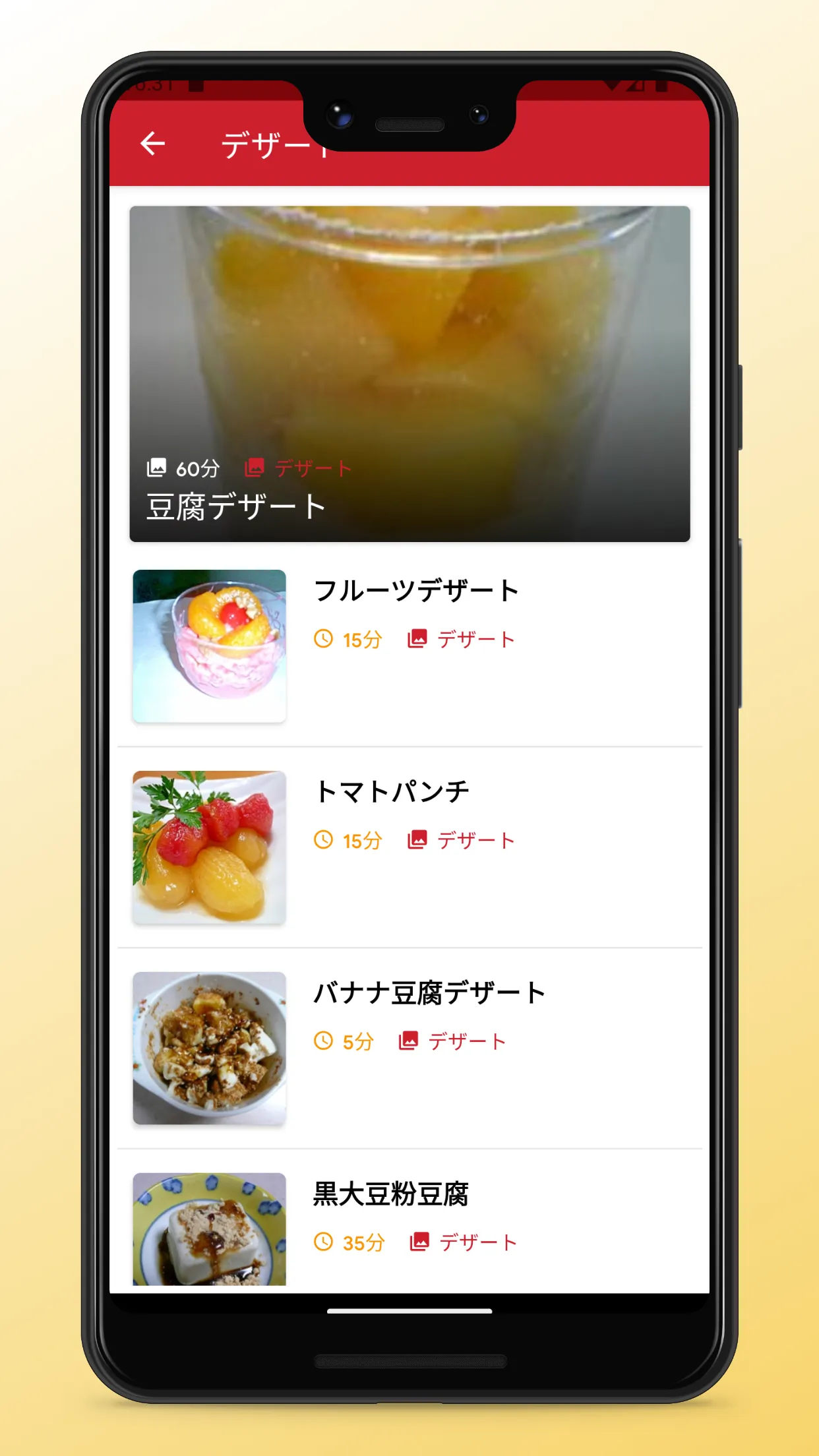 Japanese Food Recipes App | Indus Appstore | Screenshot