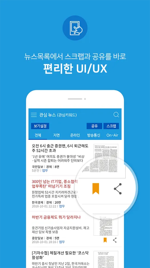 아이서퍼 V4M | Indus Appstore | Screenshot