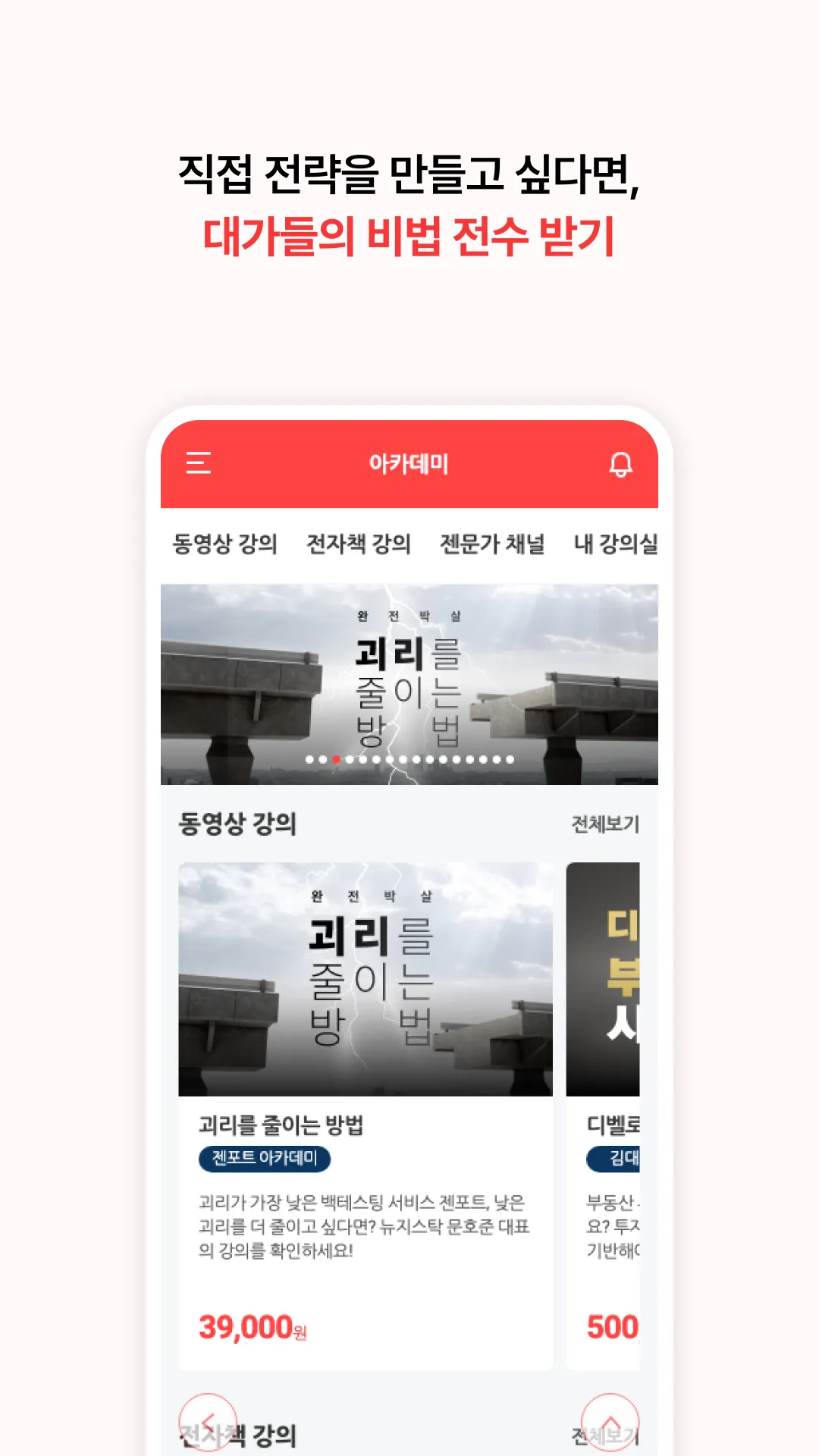 젠포트(GenPort) | Indus Appstore | Screenshot