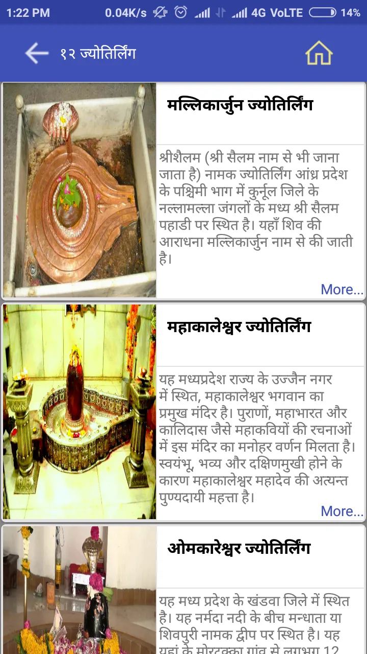 Lord Shiv - Aarti, Wallpapers | Indus Appstore | Screenshot