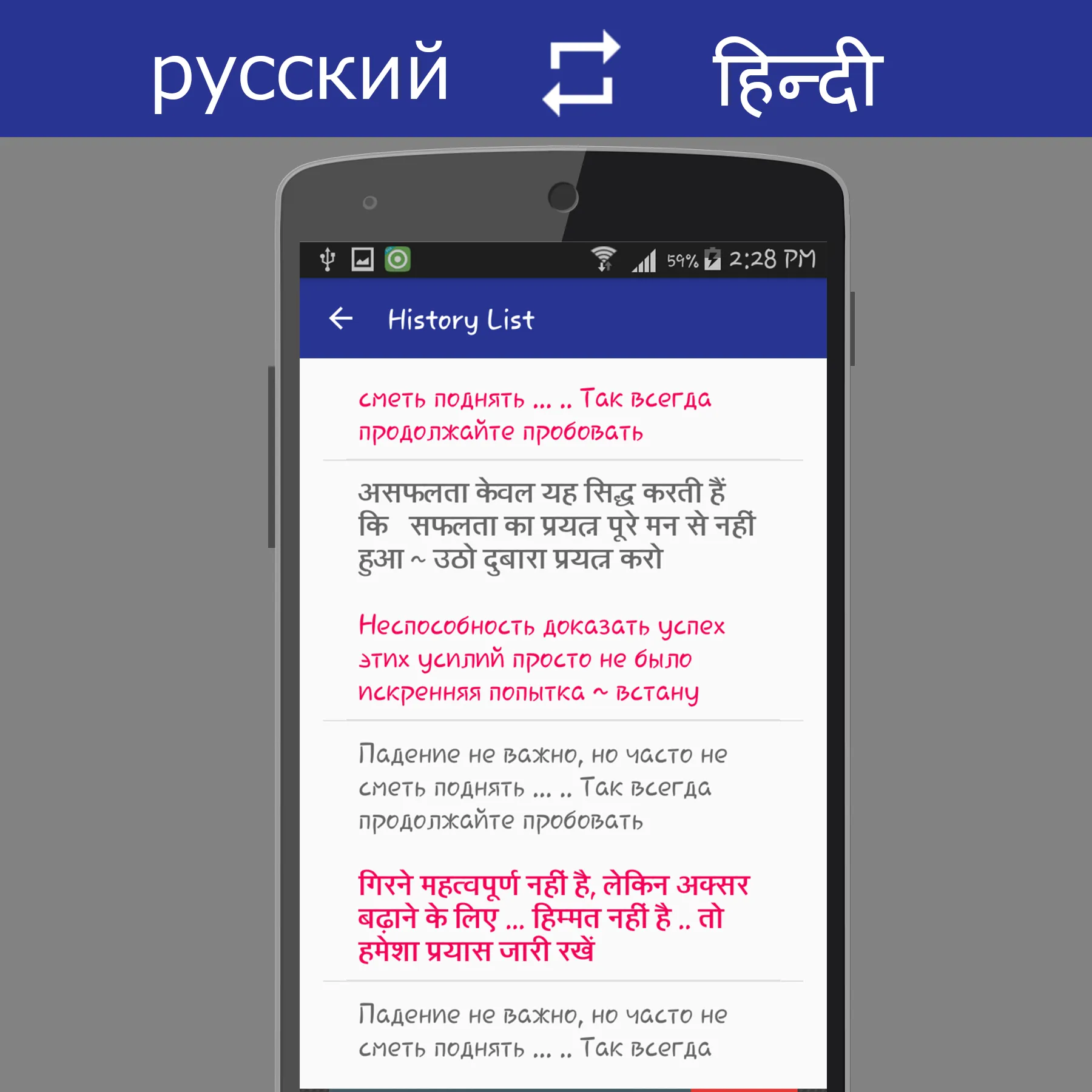 Russian Hindi Translator | Indus Appstore | Screenshot