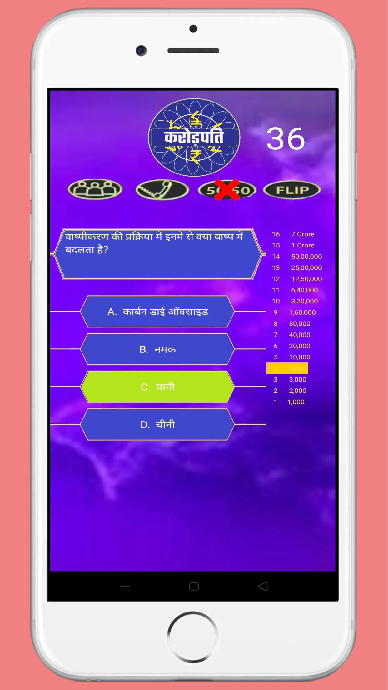 KBC Crorepati Quiz in Hindi | Indus Appstore | Screenshot