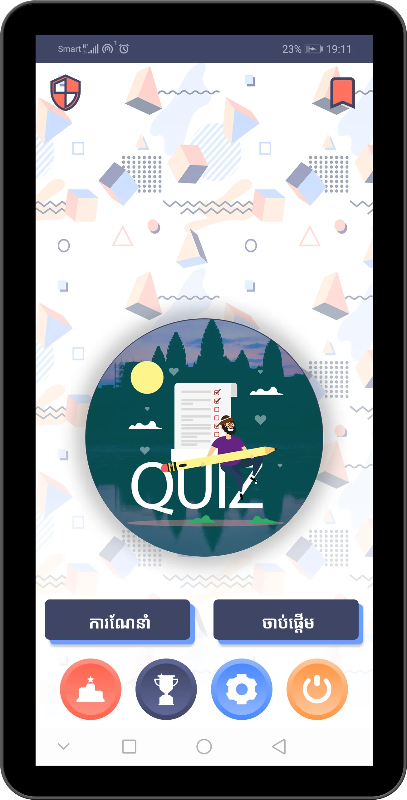 Khmer Native Quiz | Indus Appstore | Screenshot