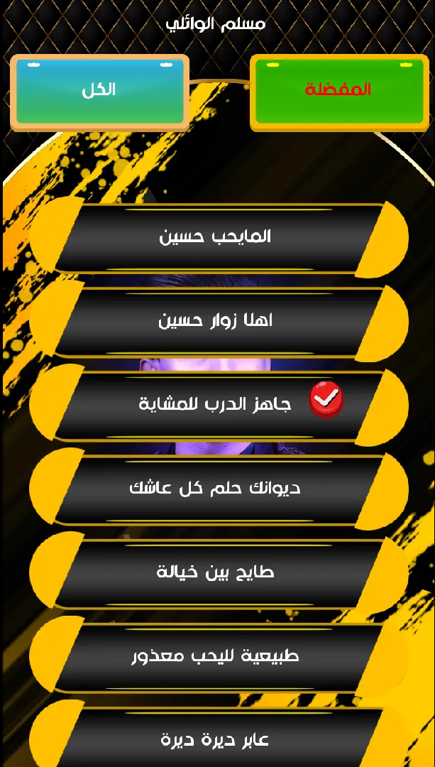 مسلم الوائلي لطميات ومجالس | Indus Appstore | Screenshot