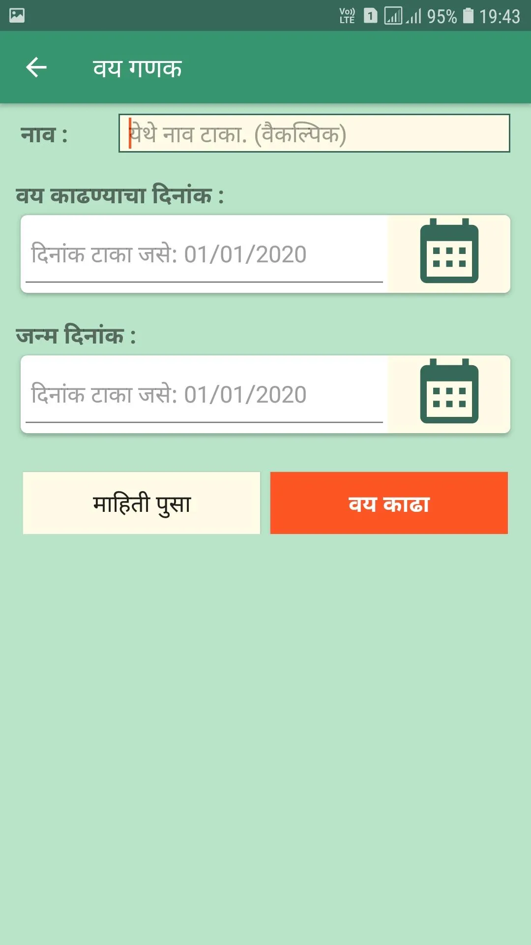 Gurumitra | गुरुमित्र | Indus Appstore | Screenshot