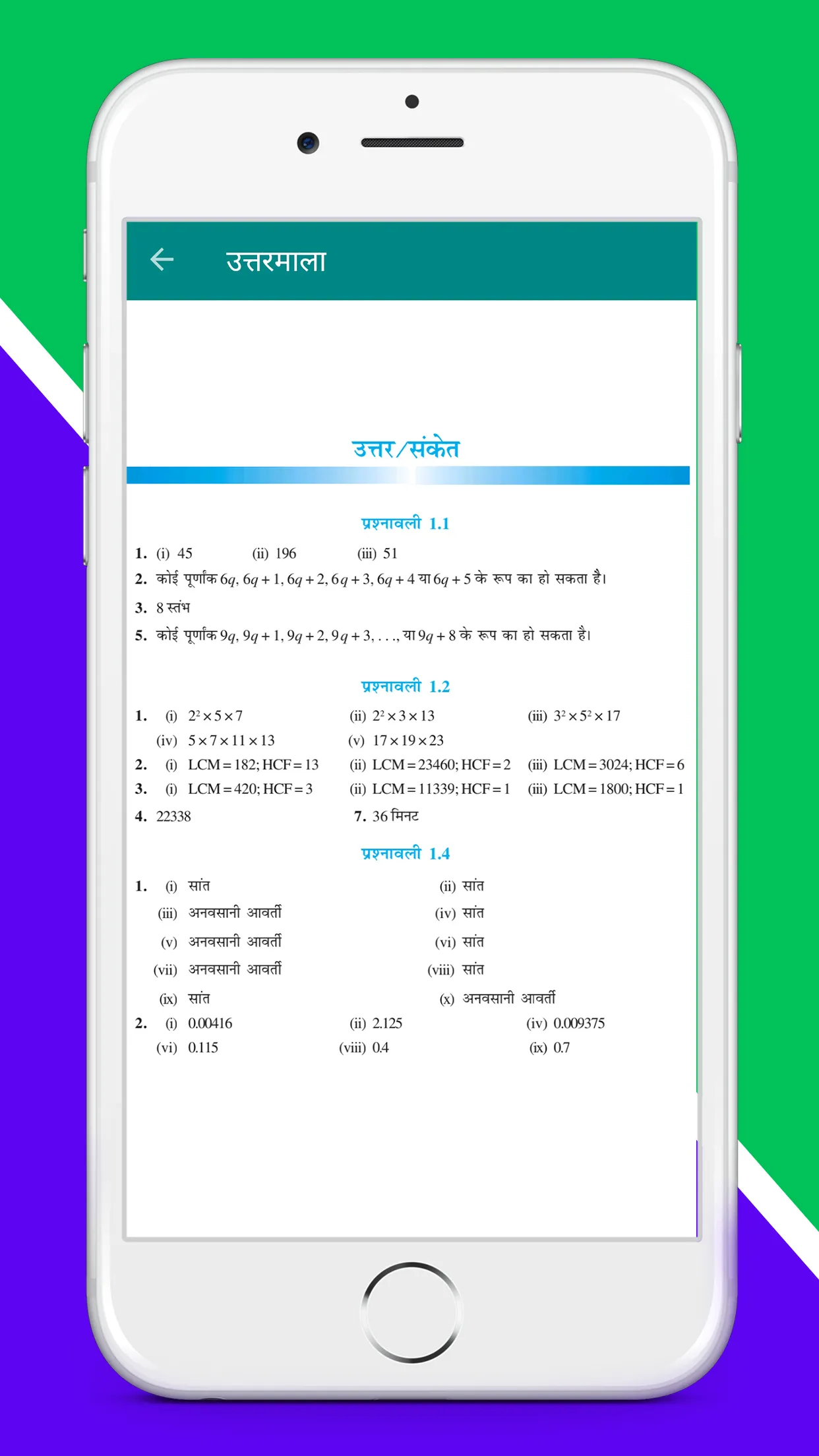 Class 10th Maths NCERT Book | Indus Appstore | Screenshot