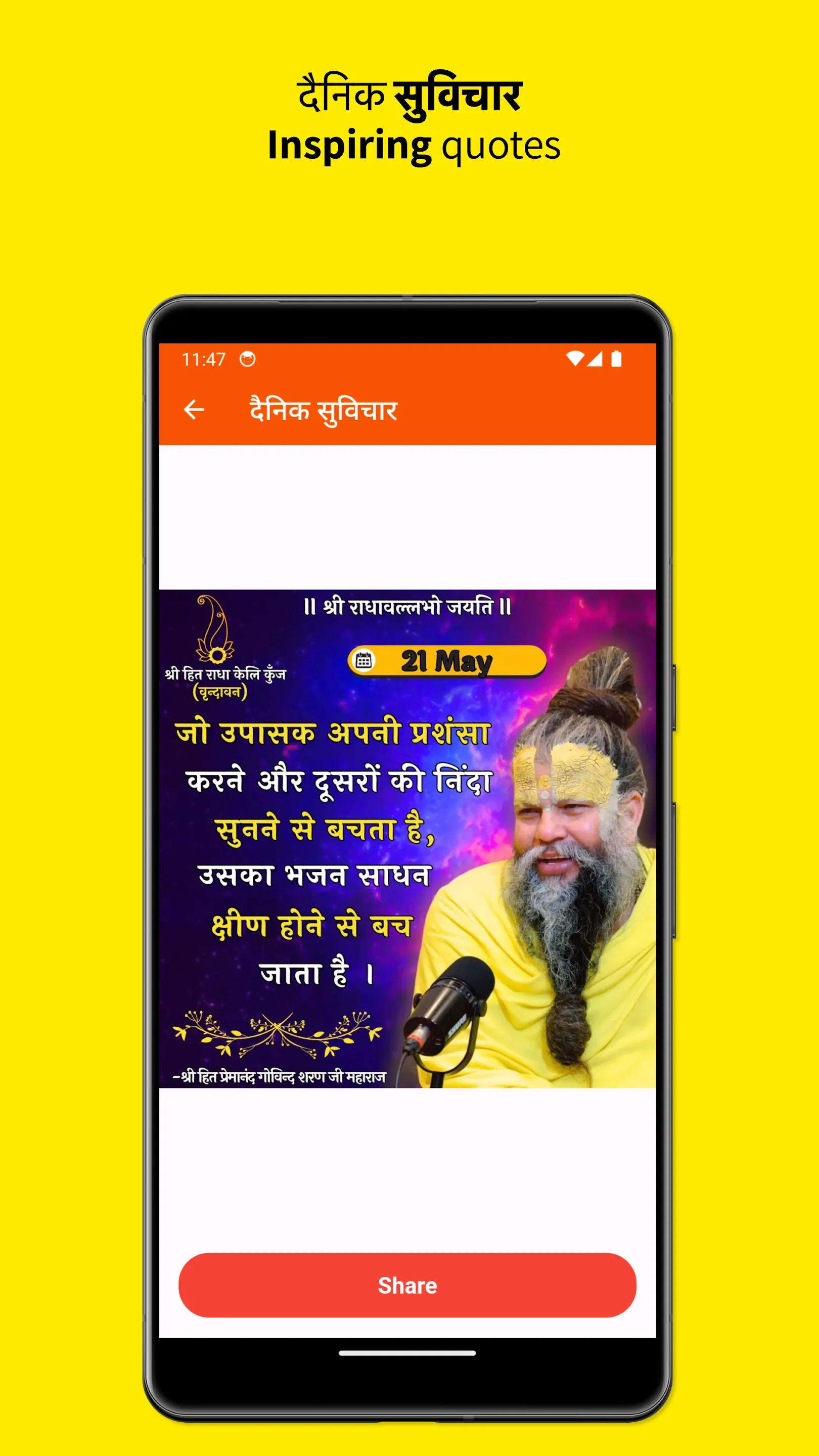 Bhajan Marg | Indus Appstore | Screenshot