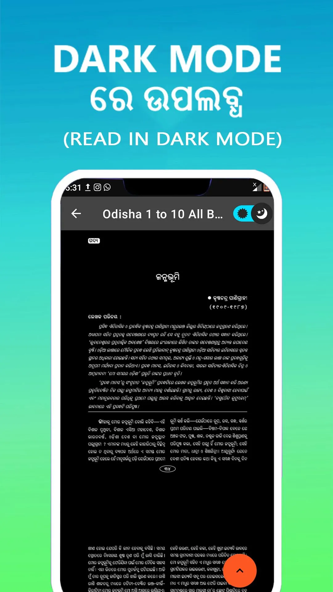 Odisha 1 To 10 All Books | Indus Appstore | Screenshot