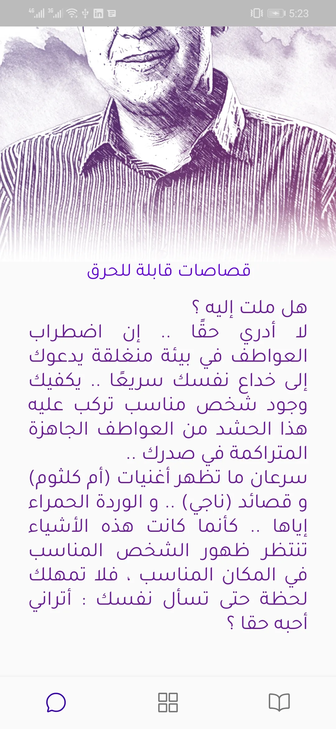 Ahmed Khaled Tawfik | Indus Appstore | Screenshot