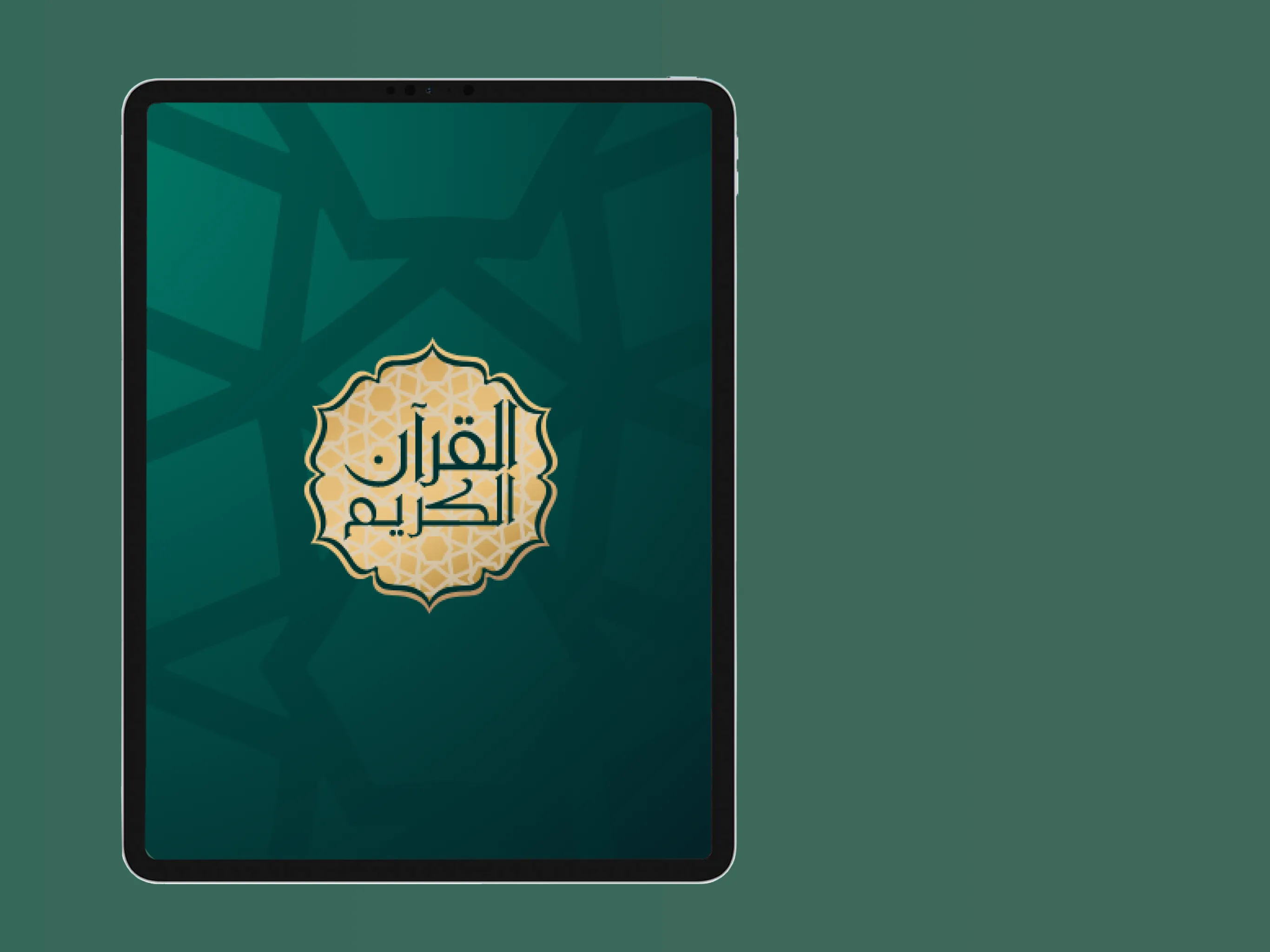 Holy Quran - القرآن الكريم | Indus Appstore | Screenshot