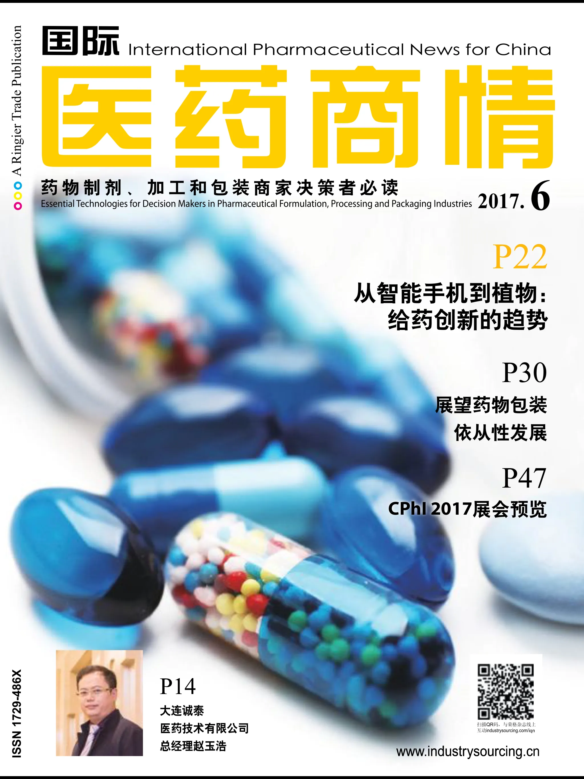 国际医药商情Pharmaceutical News for  | Indus Appstore | Screenshot