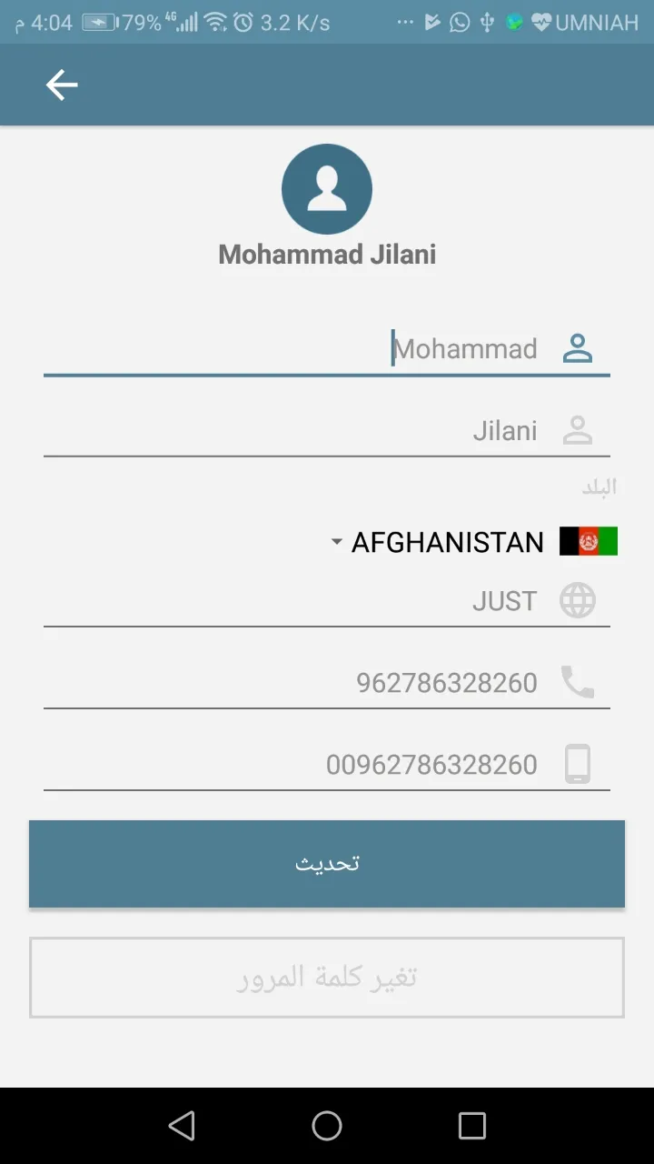 iVerify Document | Indus Appstore | Screenshot