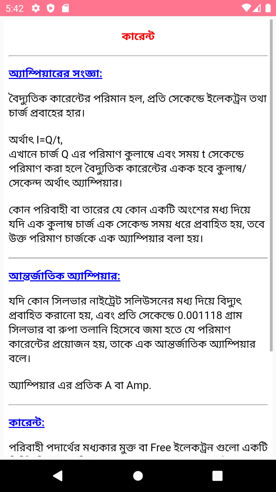 ইলেক্ট্রিক্যাল ইঞ্জিনিয়ারিং | Indus Appstore | Screenshot