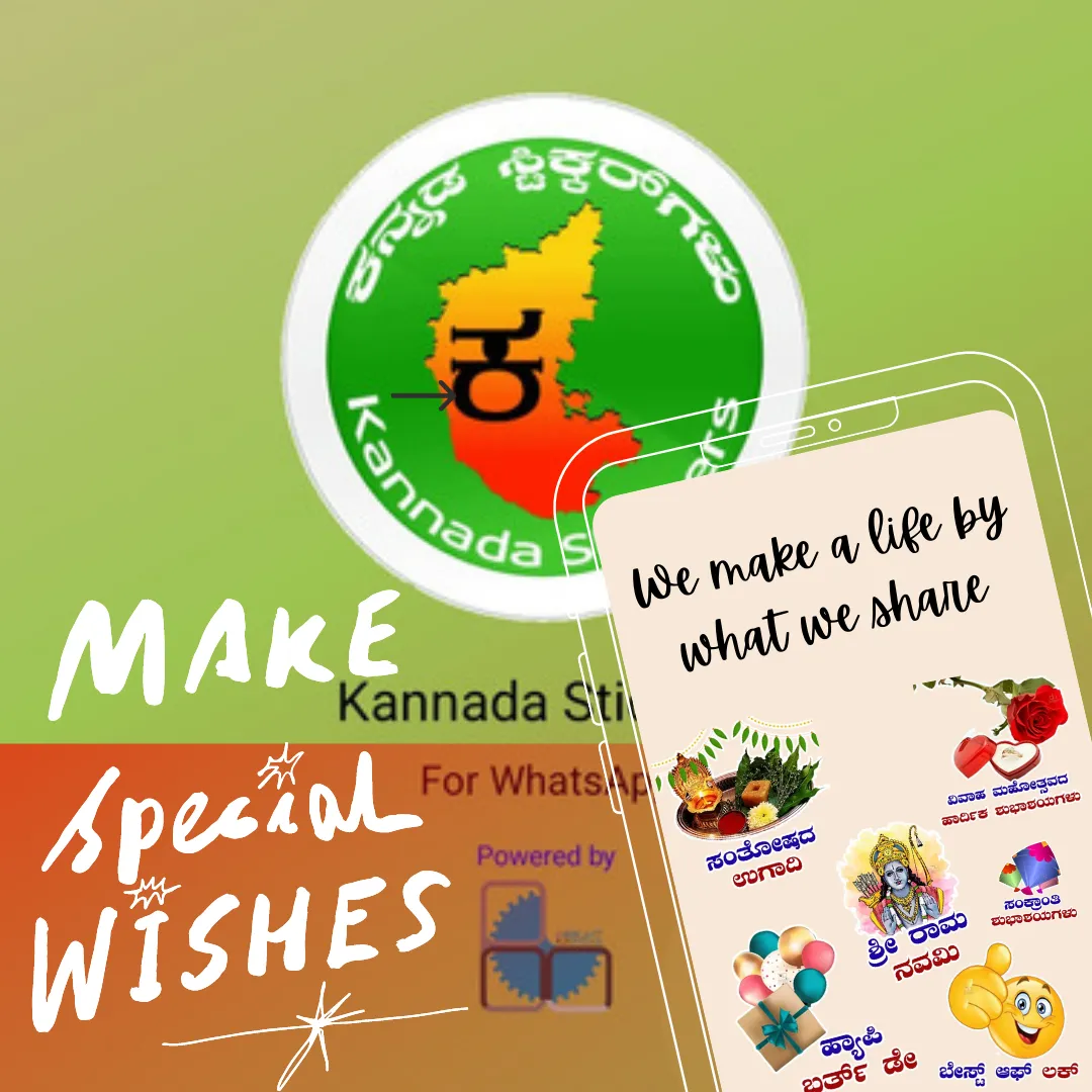 Kannada Whastapp Stickers | Indus Appstore | Screenshot